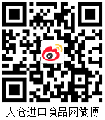 大倉(cāng)進(jìn)口食品網(wǎng)微博.png