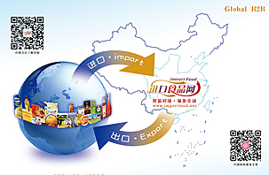 關(guān)于進(jìn)口食品網(wǎng)